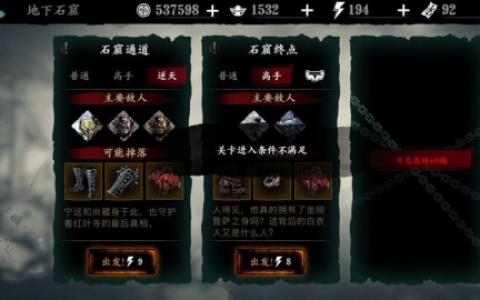 影之刃3强防试炼怎么打(影之刃3如何才能破盾)