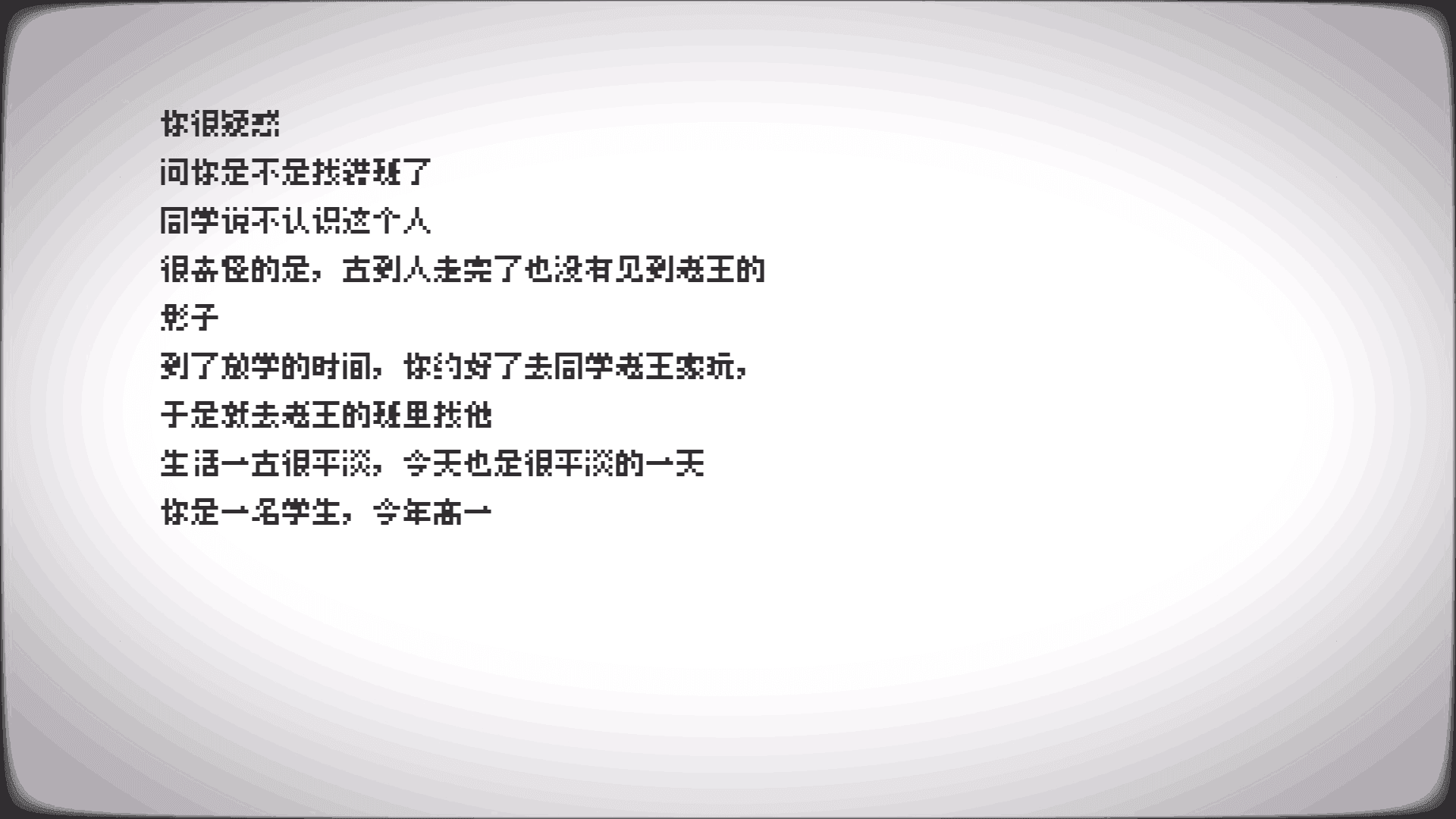轮回的意识好玩吗？轮回的意识简介(主角抢轮回手表进入轮回世界)插图1