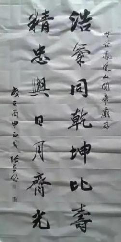 甘肃书法排名前十(甘肃前100名书法排名)插图30