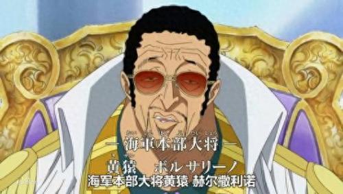 海贼王新世界海军排名前十(海贼王中的海军谁最强)插图2