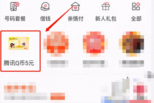 手机话费能干什么(话费余额变现技巧)插图2