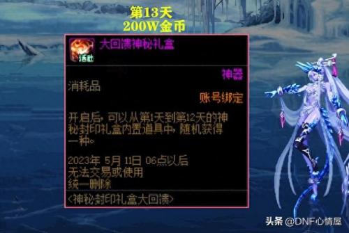 被封印的礼盒(今日头条神秘封印礼盒回应)插图7