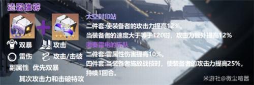 崩坏：星穹铁道阿兰角色攻略详解(崩坏星穹铁道开测)插图3