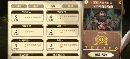 哈利波特魔法觉醒炸尾螺怎么打(哈利波特魔法觉醒巧克力蛙怎么打)插图