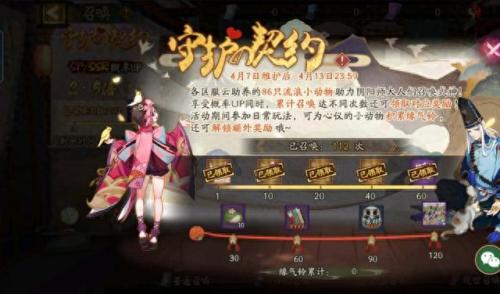 阴阳师隐藏成就(阴阳师十大隐藏成就)插图3
