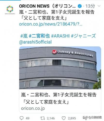 大奥二宫和也(大奥解说全集)插图1