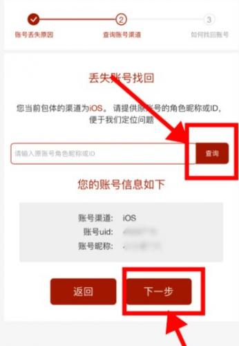 蛋仔派对没有绑定手机号怎么找回账号(蛋仔派对账号找回网站)插图2