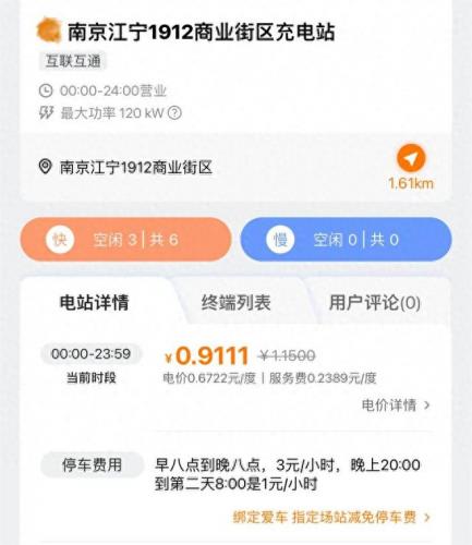 南京充电桩运营商排名前十(充电桩合作商排名榜)插图5