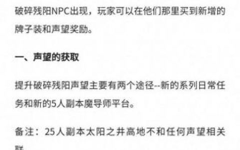 破碎残阳军需官(破碎残阳军需官在哪)