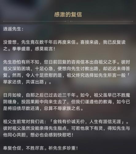 崩坏星穹铁道无忧堂隐藏巡镝获取攻略(星穹铁道哪里还能弄到巡镝)插图8