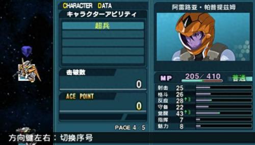 psp sd高达g世纪(pspsd高达g世纪p)插图17