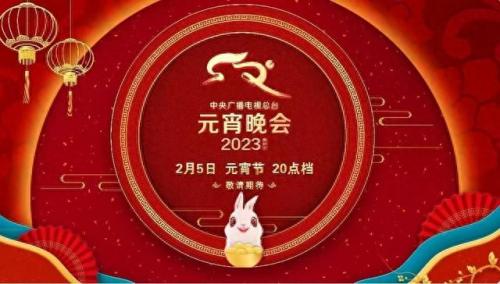 2019年元宵晚会节目表(2019年央视元宵晚会特别节目)插图7
