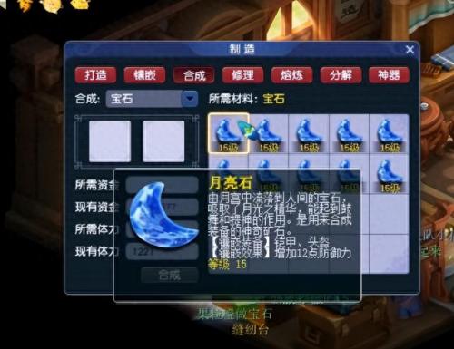 qq飞车月亮石(qq飞车的月亮石怎么获得)插图2