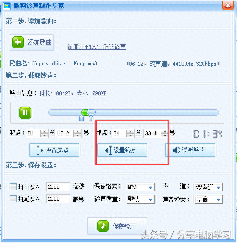 酷狗铃声制作专家(酷狗铃声设置来电铃声)插图15