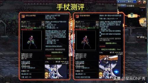 dnf暗夜使者刺客(暗夜使者刷图最快职业)插图2