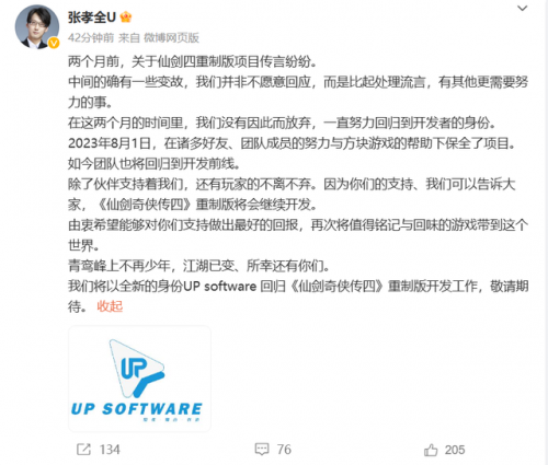 仙剑奇侠传四电视剧(仙剑4电视剧何时上映)插图2