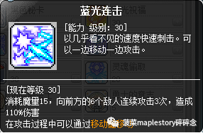 冒险岛幻影任务(冒险岛幻影任务流程)插图42