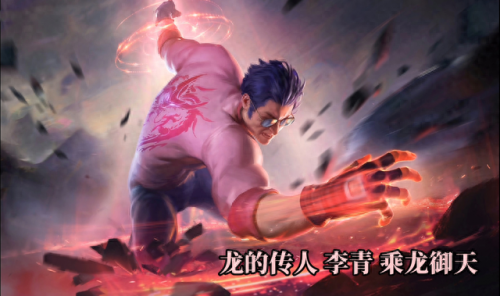 龙的传人 李青 飞龙在天(李青的飞龙在天值多少钱)插图5