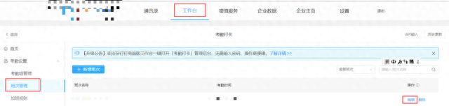 钉钉打卡分享到照片墙怎么取消(钉钉打卡的照片墙怎么查看)插图5