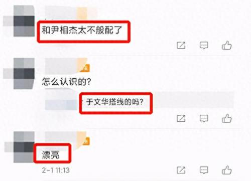 歌手尹相杰宣布结婚(于文华老公尹相杰)插图1
