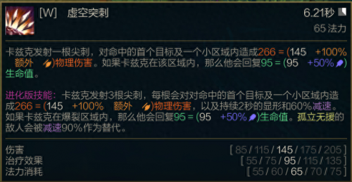 lol螳螂加点(lol螳螂技能点)插图3