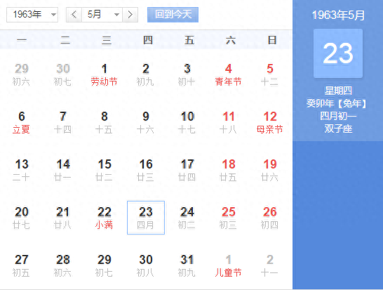 2012年全年日历表(2012年日历表打印版)插图1