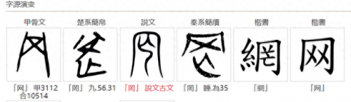卋罖是什么意思(罖是什么意思)插图2