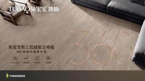 环保地板排名前十(地板环保排名)插图10