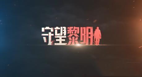 守望黎明仓库保护怎么提高(守望黎明所有英雄)插图