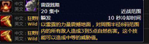 魔兽世界怀旧服猎人宝宝技能大全(猎人摔绊技能介绍)插图2
