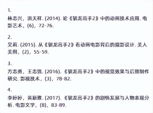 龙之传奇2(龙之传奇2正式版)插图19