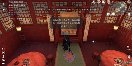 逆水寒手游甜水寻芳怎么做(甜水寻芳纸条内容在哪)插图15