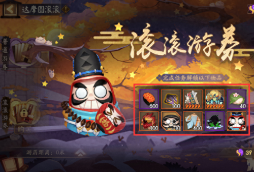 阴阳师轮回之庭阵容(阴阳师轮回之庭新阵容)插图8