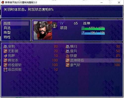 吞食天地 荆州之战(吞食天地怎么攻下荆州)插图55