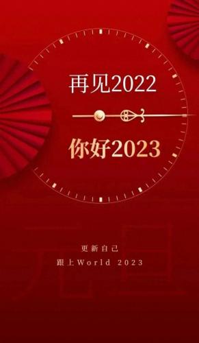 跨年图片2022潮图(跨年图片2021到2022潮图)插图