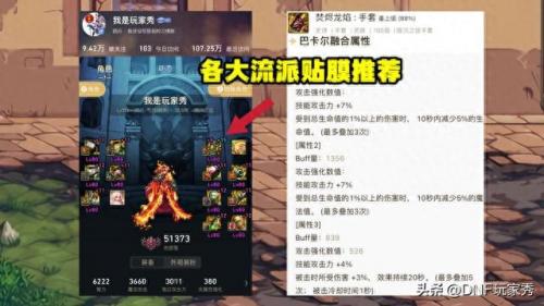 天下3哪个职业厉害(天下3的职业有哪些)插图6