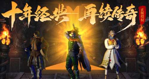 最近新出的网游(目前最火大型网络游戏)插图4