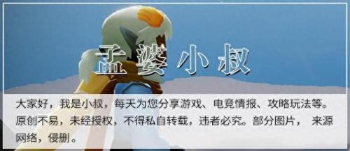 光遇炸服(光遇炸服图片)插图5