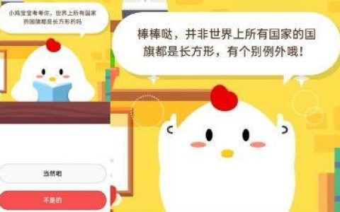 世界上所有国家的国旗都是长方形的吗(已经灭亡的国家的国旗)