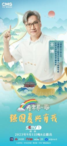 开学第一课多长时间结束(开学第一课几点结束)插图3