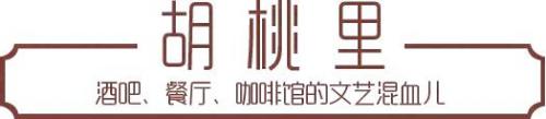 鹤壁酒吧排名前十(鹤壁最好的酒吧排名)插图1
