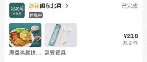外卖企业排名前十(成都外卖单量排名区域)插图9