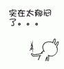 兔斯基静态图片(兔斯基笑容)插图54