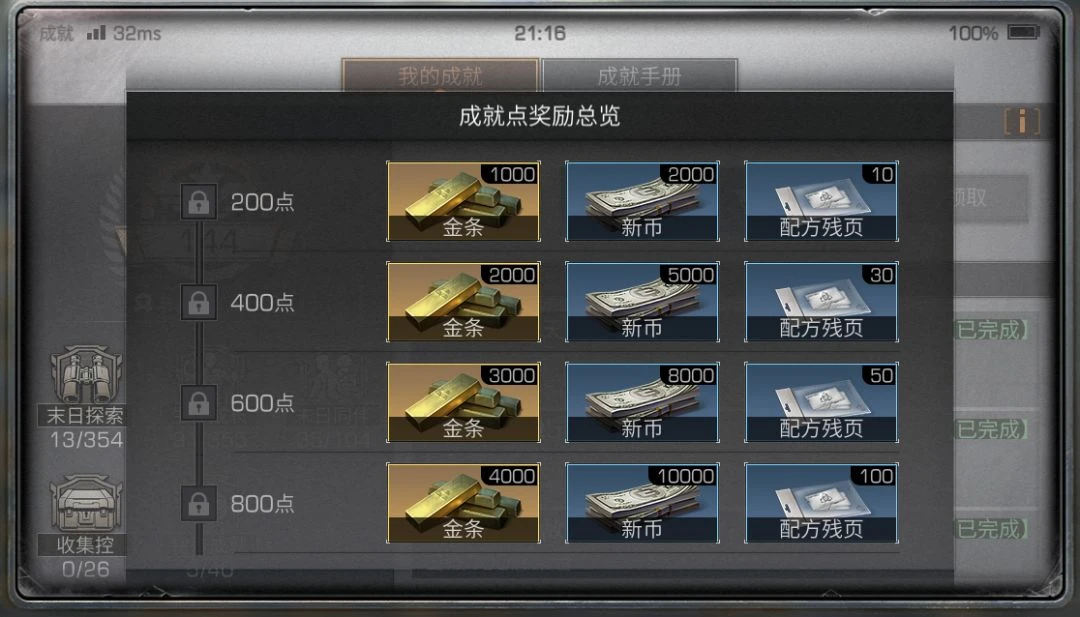 明日之后武器配方获取方法(武器配方怎么升星)插图3