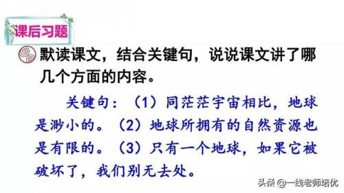 无私的反义词是什么(无私的反义词是什么标准答案)插图25