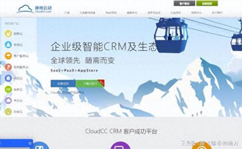 crm系统排名前十(crm系统十大排名)插图2