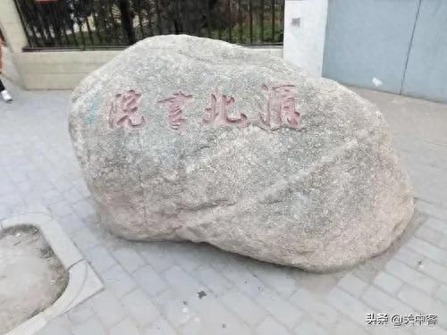 西安书院排名前十(未央书院有多难进)插图10
