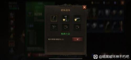 暗黑破坏神不朽怎么添加好友(暗黑破坏神不朽如何加好友)插图16