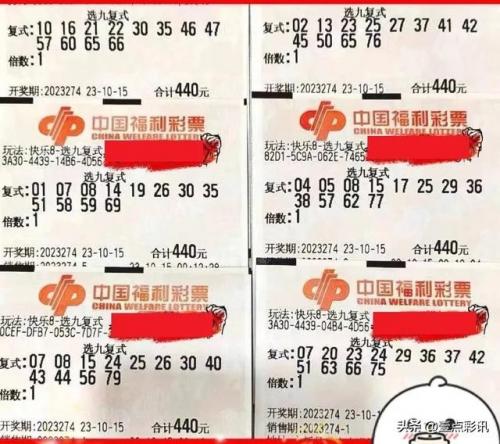 快乐8复式中奖明细图(快乐8开奖结果)插图19