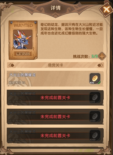 英雄棋士团黑曜幼龙怎么打(白眼幼龙卡组)插图